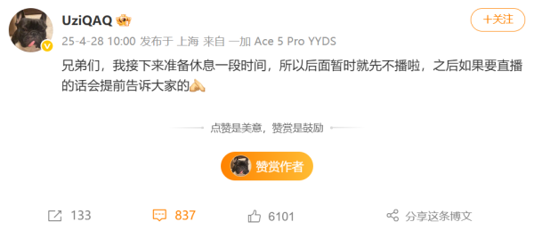 配资炒股网股票 知名电竞选手简自豪宣布停播上热搜，分析师称或为转型做铺垫