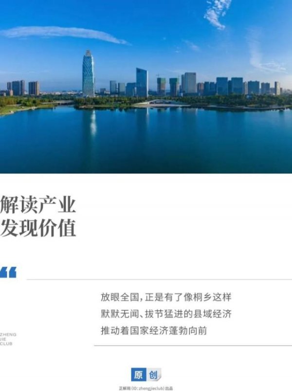 直接配资官网首页 浙江桐乡：“无中生有”的产业奇迹